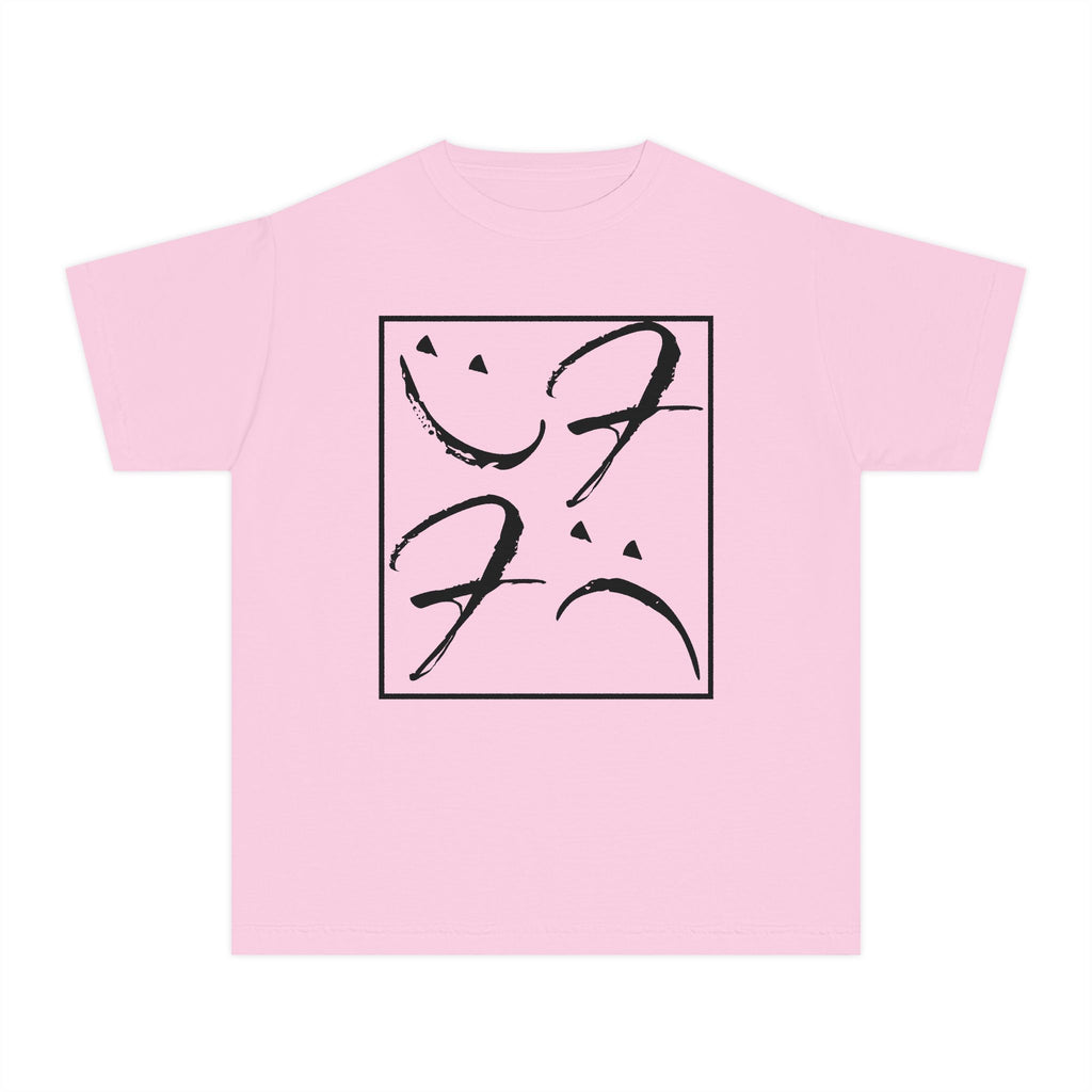 Kids Friendly Fits T-Shirt (Cool Colors)
